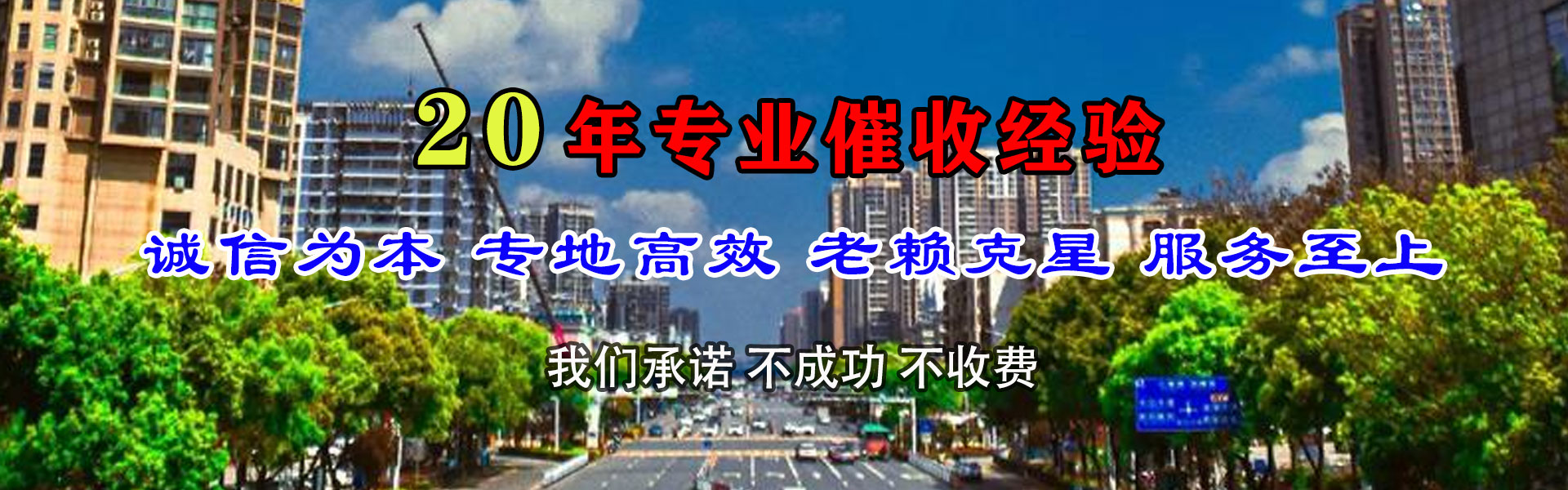 绩溪讨账公司
